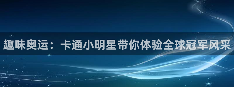 杏彩xc2登录地址
