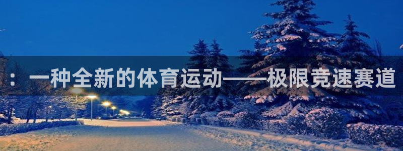杏彩登陆
