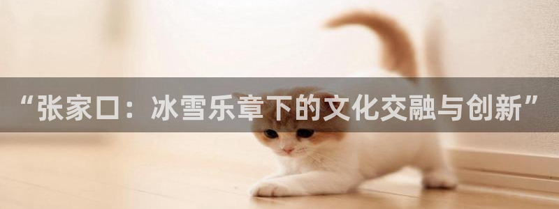 杏彩客户端